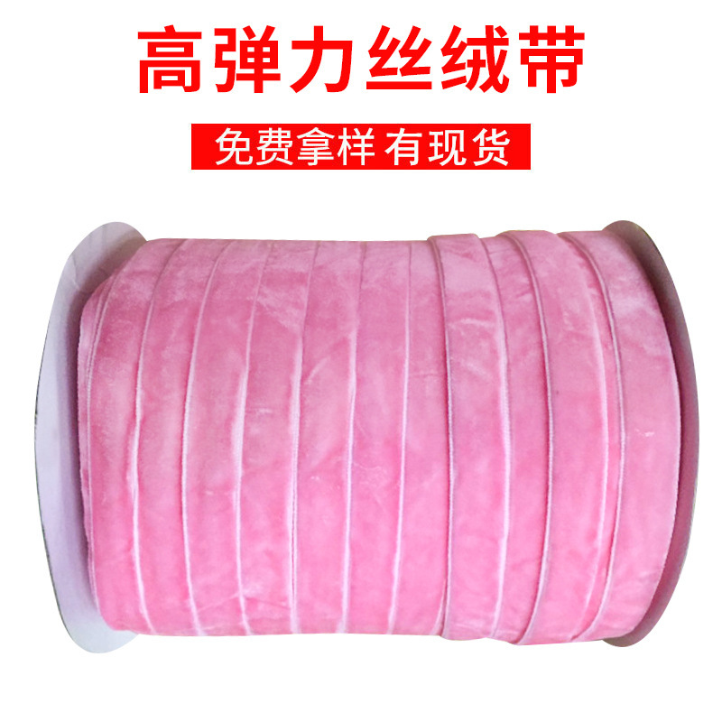 厂家包邮 高弹力丝绒带 单双面丝绒带 植绒带自设染厂环保固色