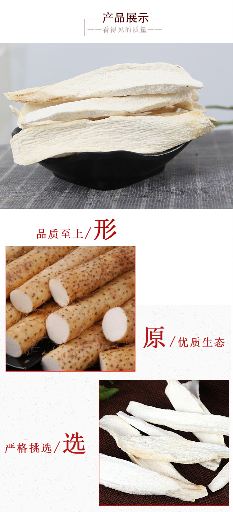 Huai Shan Yao Slices (Dioscorea opposita) — Henan-Grown Sulfur-Free Chinese Yam for Soup & Tea key features