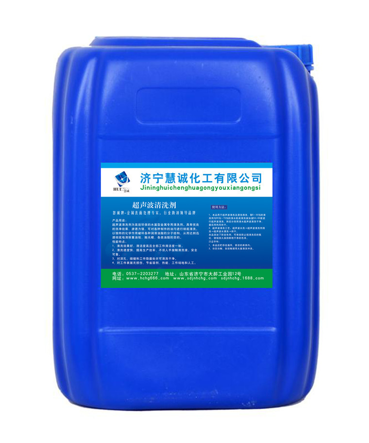厂家供应金属清洗剂   钢铁清洗剂 除油速度快效果好