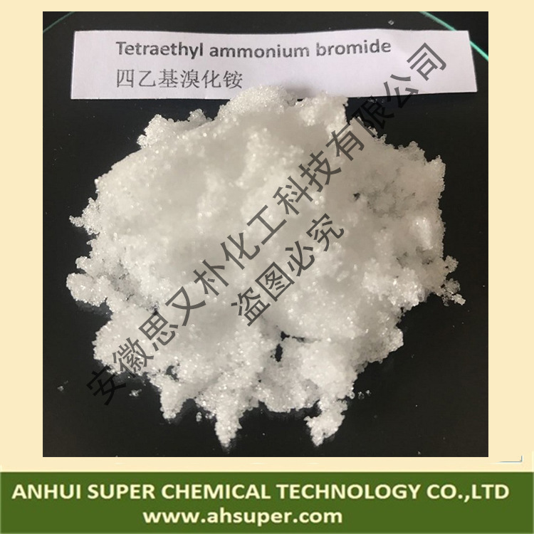 思又朴 四乙溴铵 四乙基溴 99% TEAB CAS 71-91-0  可分装小样