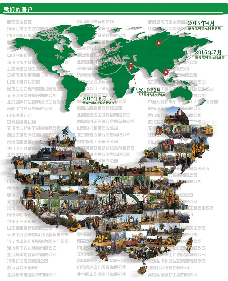 挖樹(shù)機(jī)_15