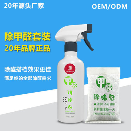 光触媒除甲醛剂纳米矿晶活性炭竹炭包室内汽车家具除味包