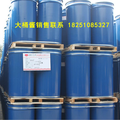 番茄醬新疆大桶醬出口東方紅28-30%原漿冷熱破優質火鍋底料原料