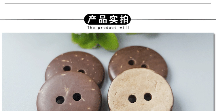 椰壳纽扣详情(主要的)_07