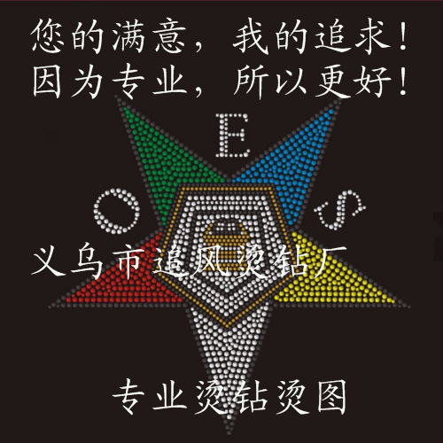 厂家制作 玻璃钻烫钻烫图 铝烫片烫图 春秋款流行烫图 烫钻图案