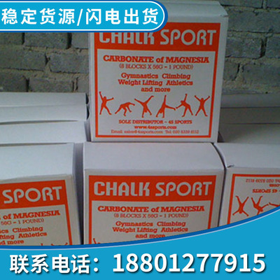 生産廠家 整箱銷售 戶外攀岩鎂塊運動防滑鎂塊 288塊/箱 出口定做