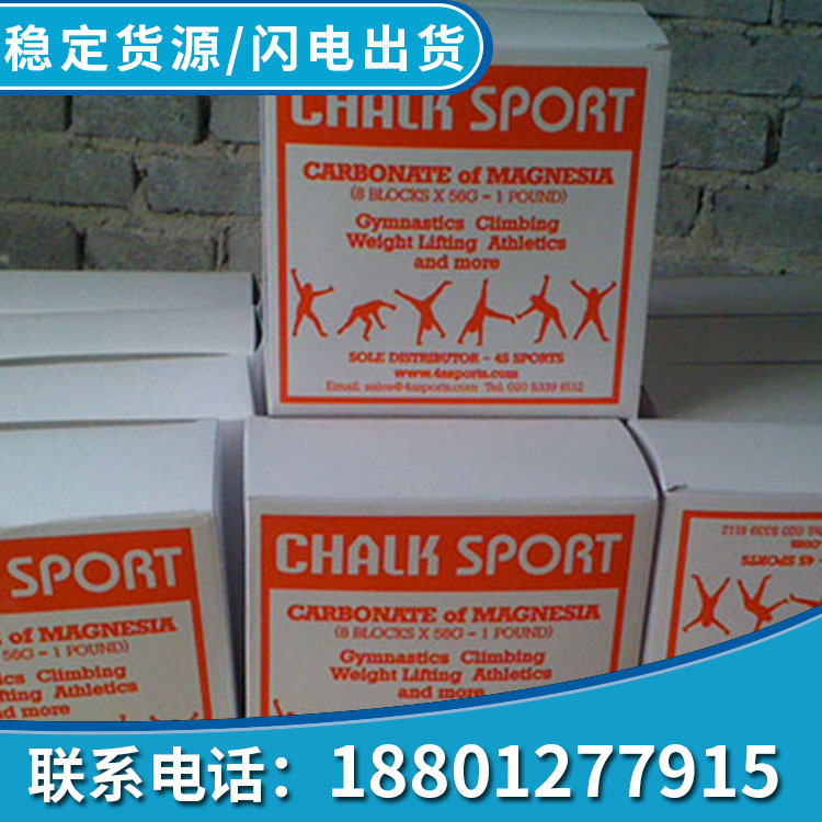 生産廠家 整箱銷售 戶外攀岩鎂塊運動防滑鎂塊 288塊/箱 出口定做