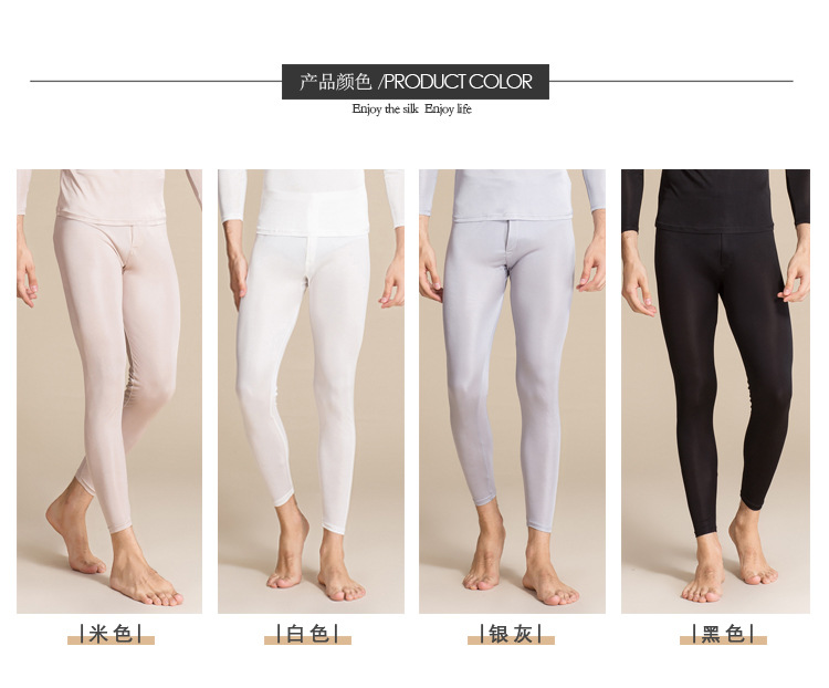 BSY7082 men's silk leggings_03.jpg