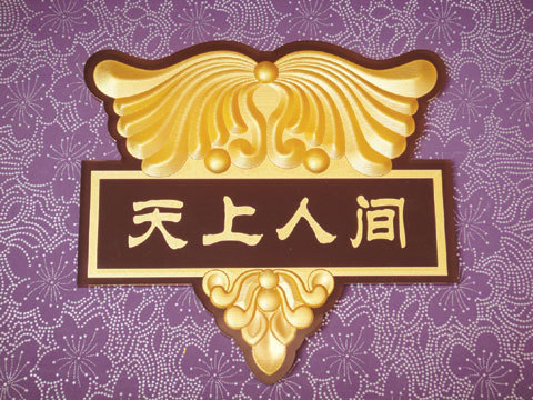 定做亚克力浮雕KTV包厢 贵宾房VIP号码牌 雕刻门牌定做厂家