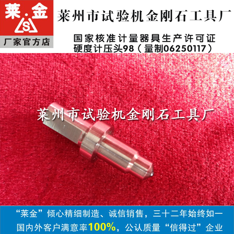 美国威尔逊Wilson Rockwell2002S/2003T硬度计配双洛氏金刚石压头