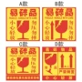 森腾警示易碎小心标签