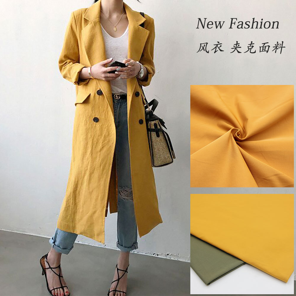 秋冬 风衣夹克服装布料 梭织涤棉女装面料