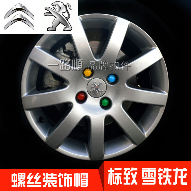 Aplicable a la insignia 307 Sega nuevo 408/308s/301/2008 neumático rueda cubo tornillo decorativo tapa/cubierta