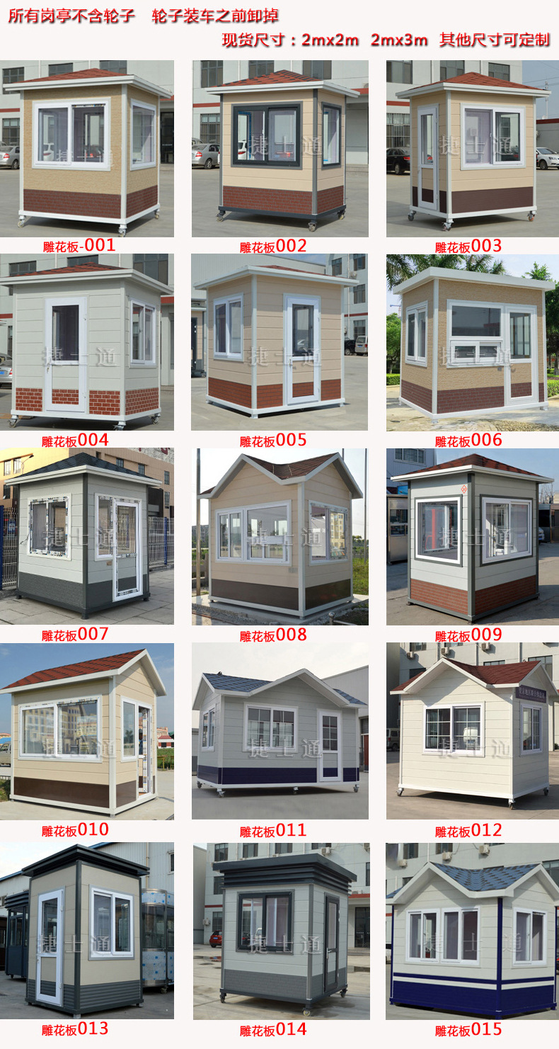 仿木紋保安崗?fù)11