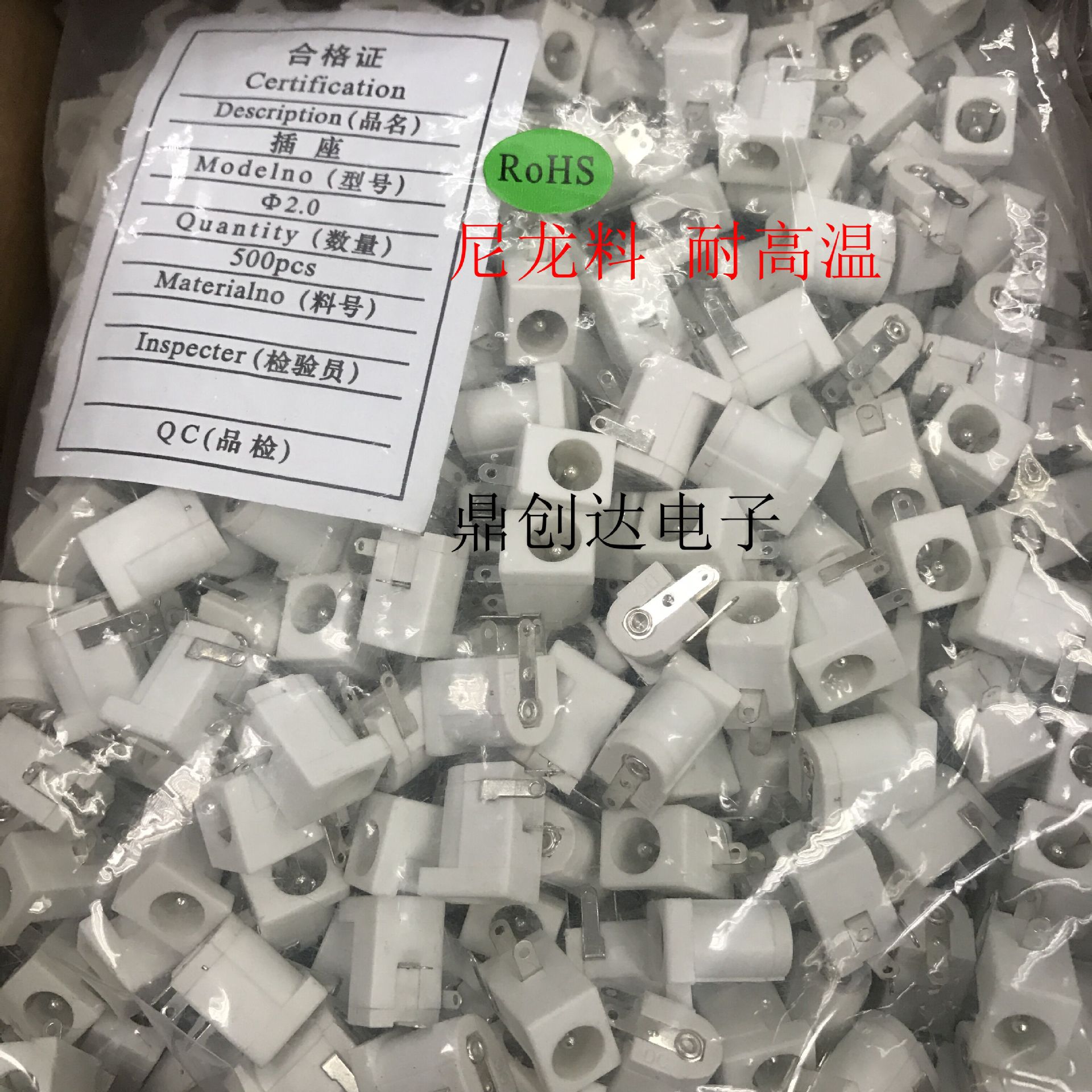 白色DC头 DC005 DC母座 电源插座 5.5*2.1MM DC插孔 电源输入头