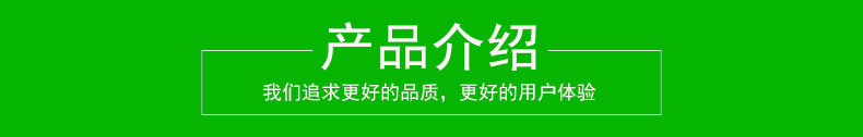 产品介绍