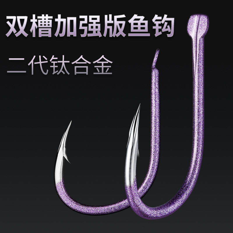双刃槽  进口新型改良钛合金钓鱼钩散装正品伊势尼新关东有无倒刺