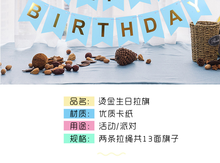 生日拉旗详情页_02.jpg