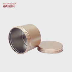 150ml鋁罐  65*50mm鋁罐150g克髮蠟茶葉蠟燭油膏身體霜鋁盒批發