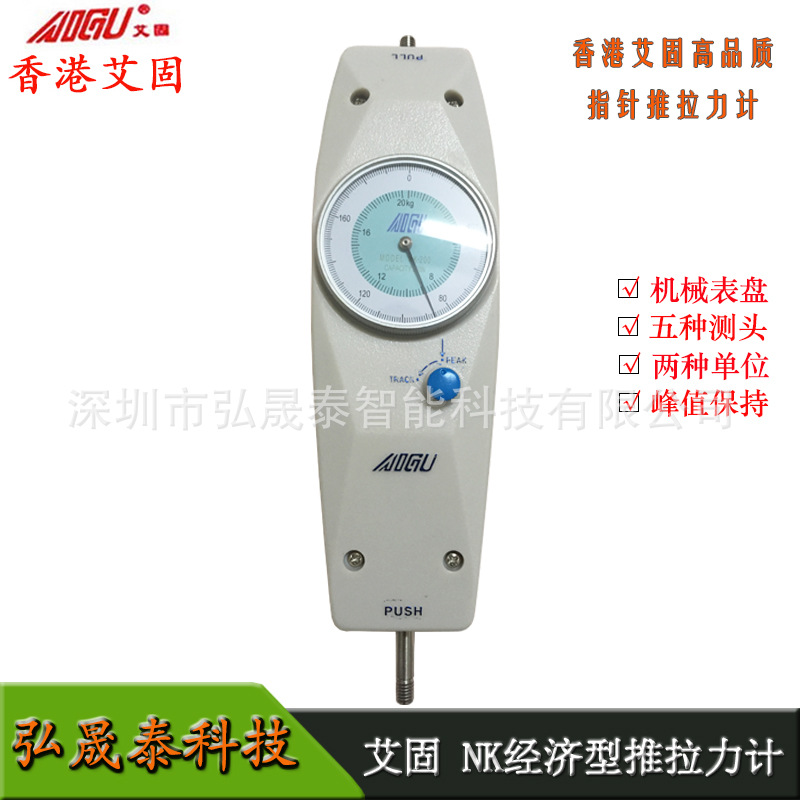 弘晟泰科技艾固拉力计1