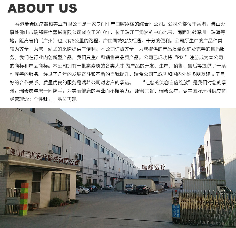 瑞希医疗器械-详情_08
