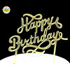 Acrylic Cake Responses Happy Birthday Golden Cake Decoration Plug -in Birthday Party Decoration