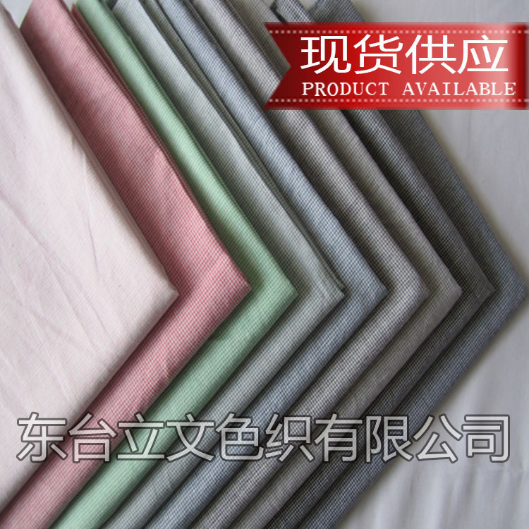 格子布棉色纺现货，秋冬季衬衫西服料
