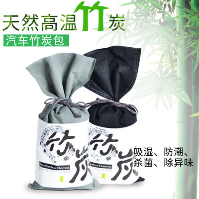 特價批發日式竹炭包100g 衣櫃汽車擺件 炭包 竹炭 除味防潮活性炭