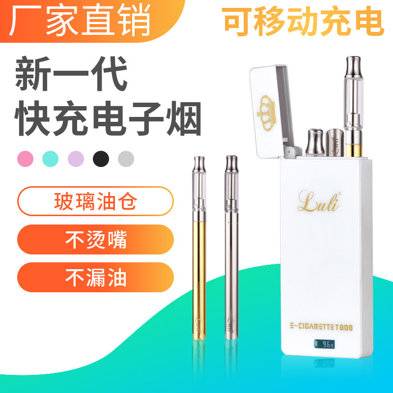 luli新款大容量男士電子煙 便攜式充電盒濃烤煙充電電子煙套裝