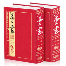 草书书法字典 草书书法字典品牌 图片 价格 草书书法字典批发 阿里巴巴