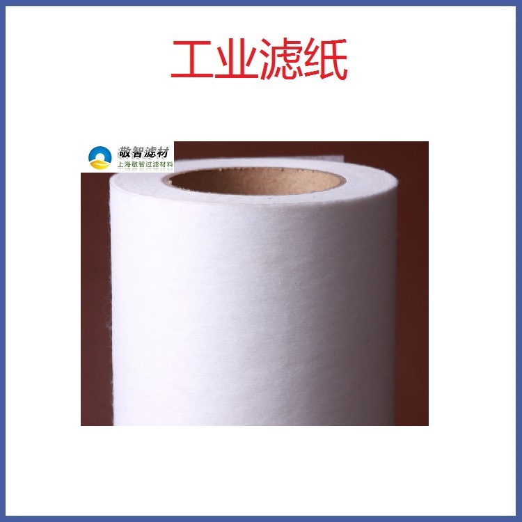 切削液过滤纸 磨削液过滤纸 珩磨液过滤纸 线切割过滤纸 研磨滤纸