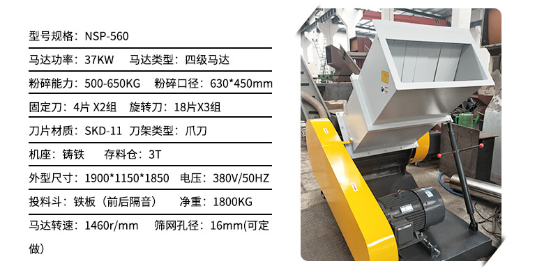 欧耐斯机械强力破碎机NSP-560塑料破碎机 工业加工重型粉碎机 NSP-560