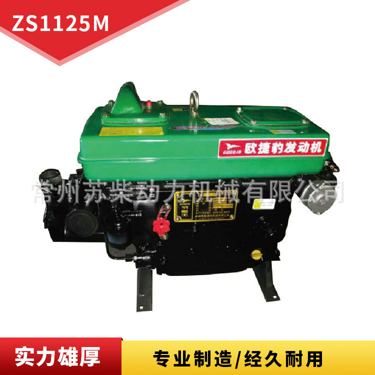 苏柴动力厂家直销ZS1125M电起动发动机 机械行业设备内燃机