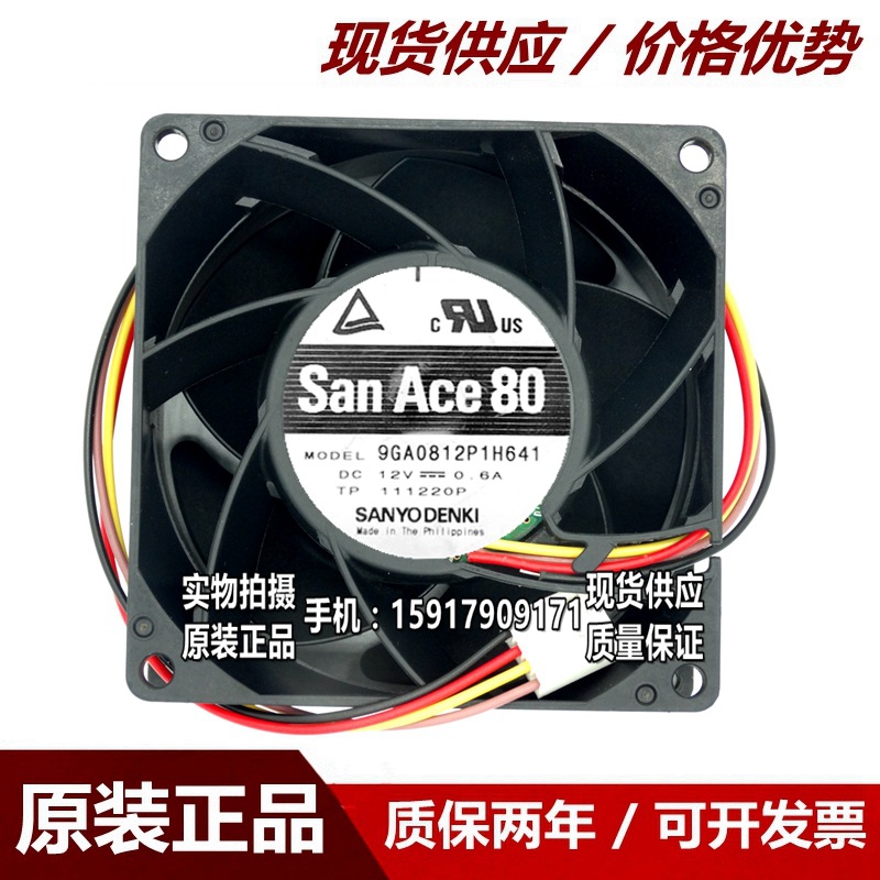 原装Sanyo/三洋9GA0812P1H641 12V 0.6A 8CM 8038四线PWM散热风扇