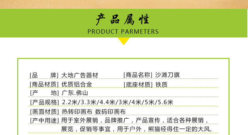 沙滩羽毛旗详情_12.jpg