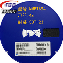 贴片三极管MMBTA94 丝印4D 4Z SOT-23 晶体三极管 价格优势