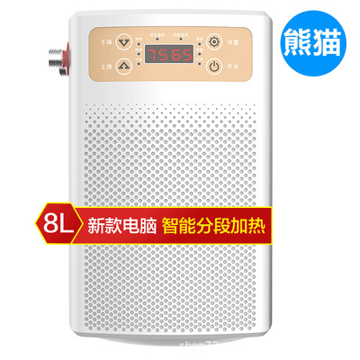 PANDA熊猫小厨宝储水式上出水台下宝家用厨房电热水器即热速热8升