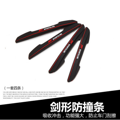 汽车门边防撞条 简约箭形防撞胶车门防碰防刮擦贴条车载门边胶条