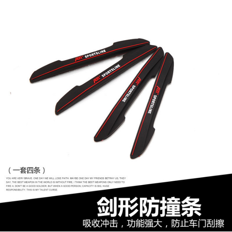 汽车门边防撞条 简约箭形防撞胶车门防碰防刮擦贴条车载门边胶条