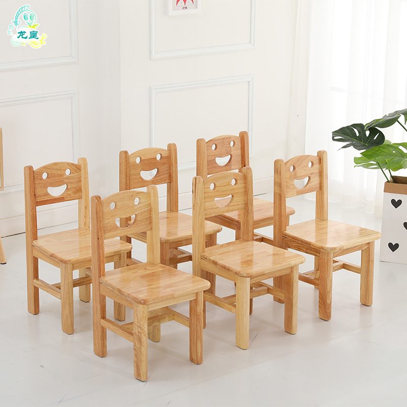 幼儿园实木椅子儿童樟子松橡木木质笑脸椅幼儿课桌椅木制家具凳子
