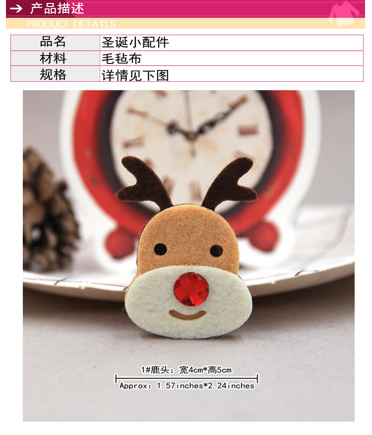 圣诞小配件_02.jpg