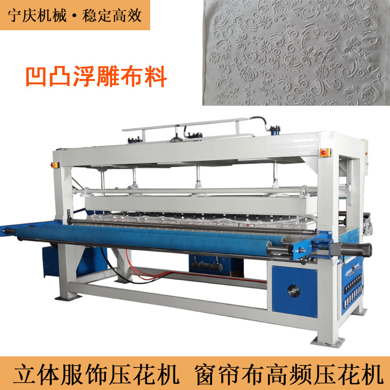 全自动布料压花连续压花机设备 立体服饰凹凸浮雕布料连续压花机