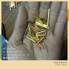 小规格H65黄铜小管 精密切割 清洗抛光 T2紫铜毛细管 Tu2无氧铜管