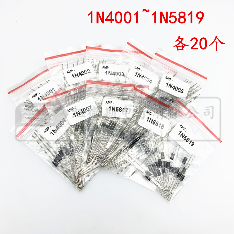 跨境专供10种规格各20只 1N4001/4002/4003/4004/~1N5819 二极管