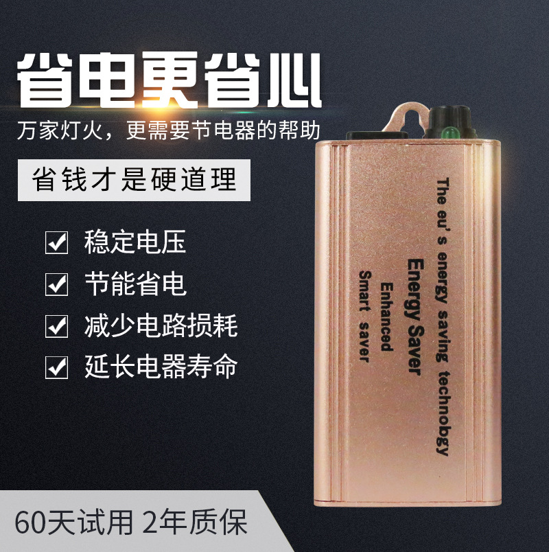 高效节能节电宝 省电宝 家用节电器 省电王 德莱亚工厂直销 家用|ms