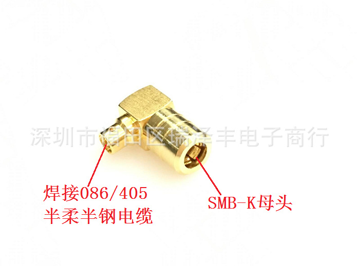 供应RF射频头SMB-KWB2同轴连接器
