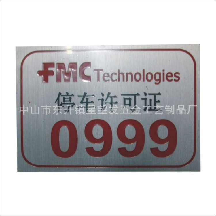 304镜面不锈钢蚀刻禁烟标牌 标识牌 佛山供应腐蚀标牌铭牌
