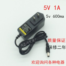 5V1A  tp路由器5v0.6a电源适配器 5V600MA交换机 充电器5v