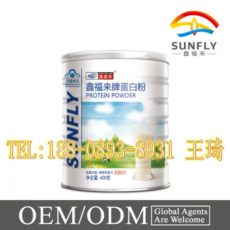 藍(lán)帽蛋白粉貼牌1_conew1