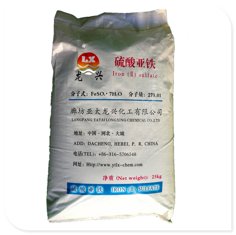 厂家直销试剂级硫酸亚铁 七水硫酸亚铁分析纯 高纯硫酸亚铁 河北
